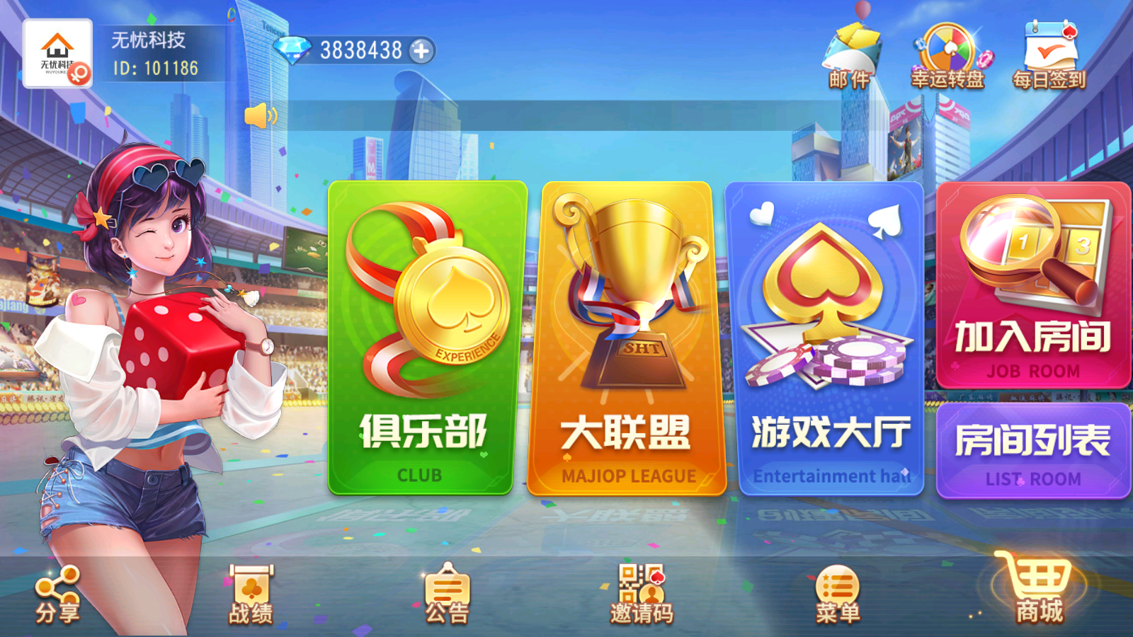 创胜系列关春天拉马车房卡大联盟组件图1