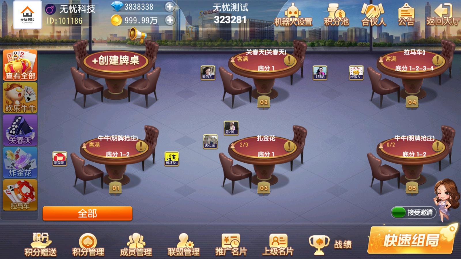 创胜系列关春天拉马车房卡大联盟组件图3