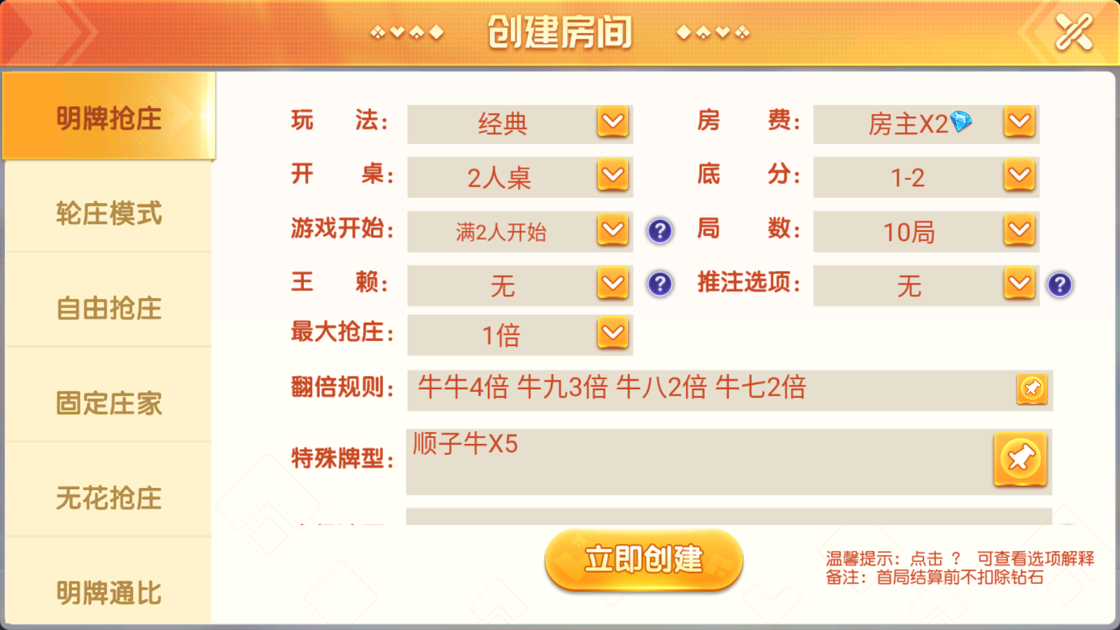 创胜系列关春天拉马车房卡大联盟组件图5