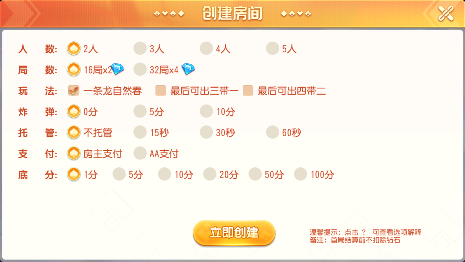 创胜系列关春天拉马车房卡大联盟组件图6