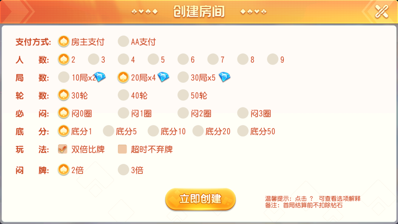 创胜系列关春天拉马车房卡大联盟组件图7