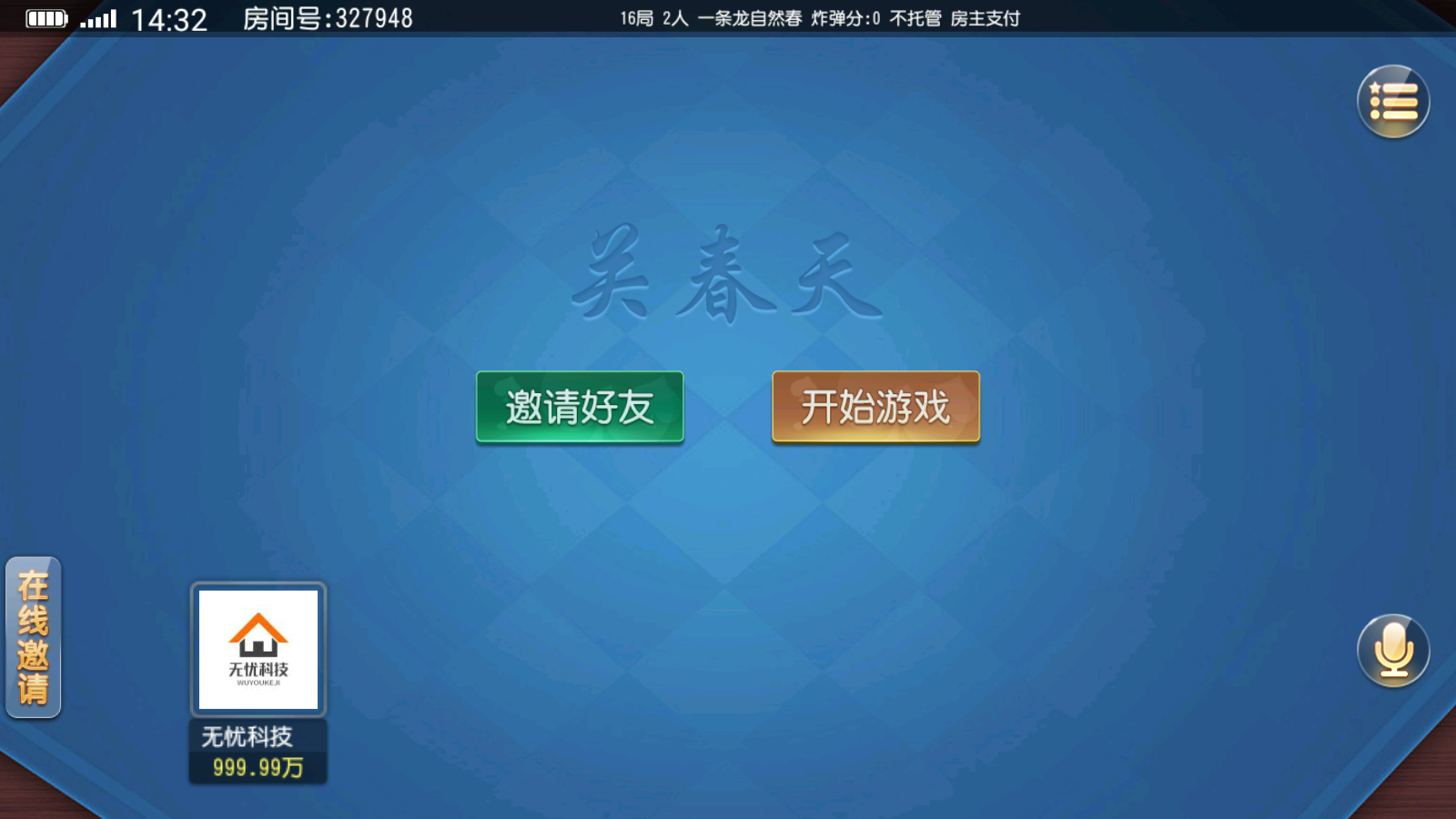 创胜系列关春天拉马车房卡大联盟组件图9