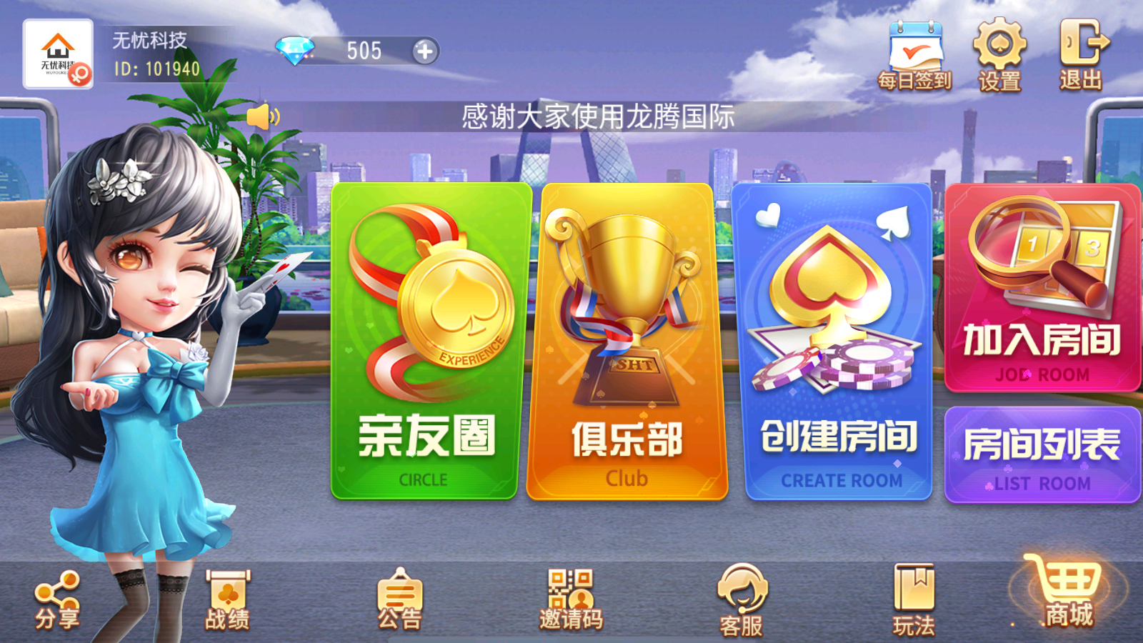 创胜系列龙腾国际房卡源码-大联盟游戏组件源码图2