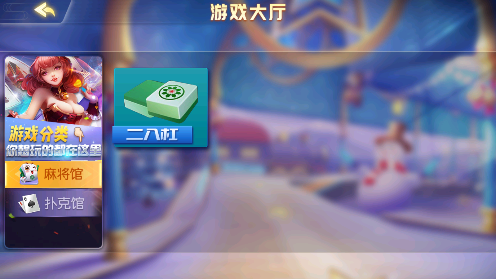 创胜系列龙腾国际房卡源码-大联盟游戏组件源码图5