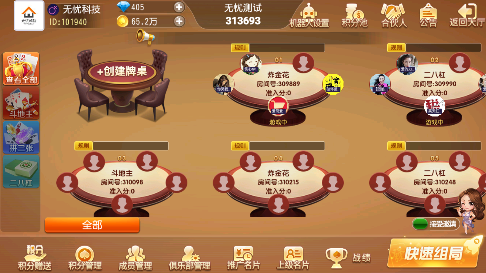 创胜系列龙腾国际房卡源码-大联盟游戏组件源码图9