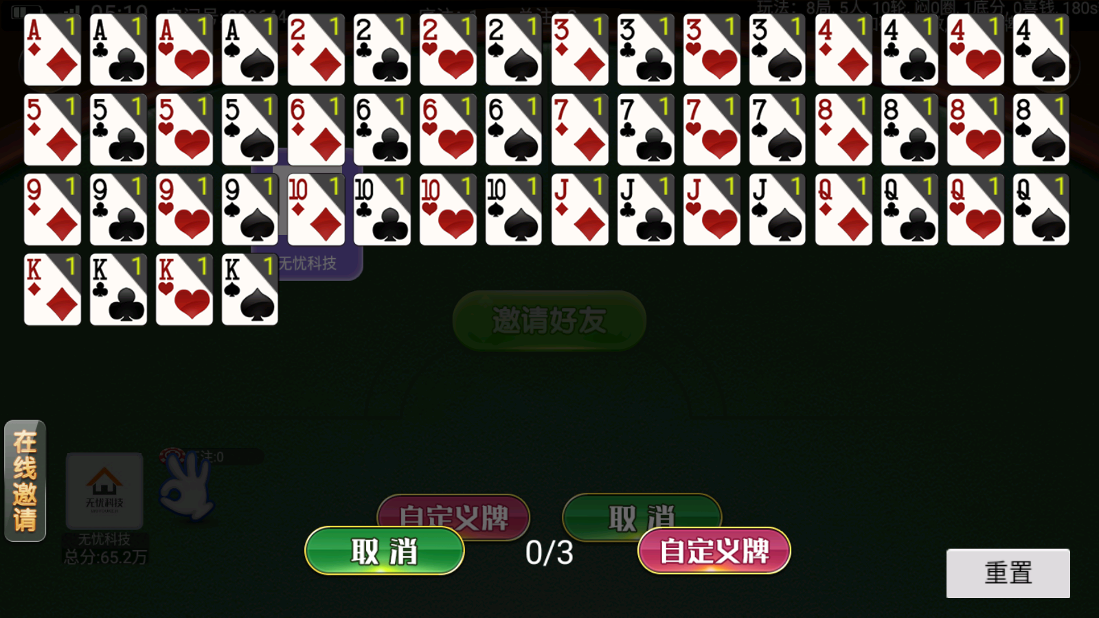创胜系列龙腾国际房卡源码-大联盟游戏组件源码图11