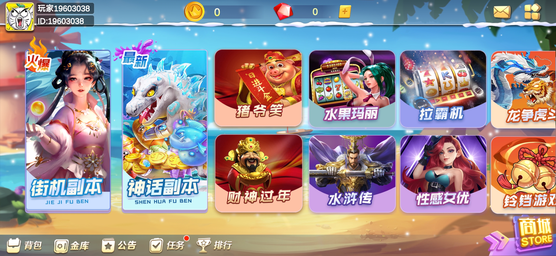 海螺趣游娱乐完整源码 海螺趣游完整APP组件图1