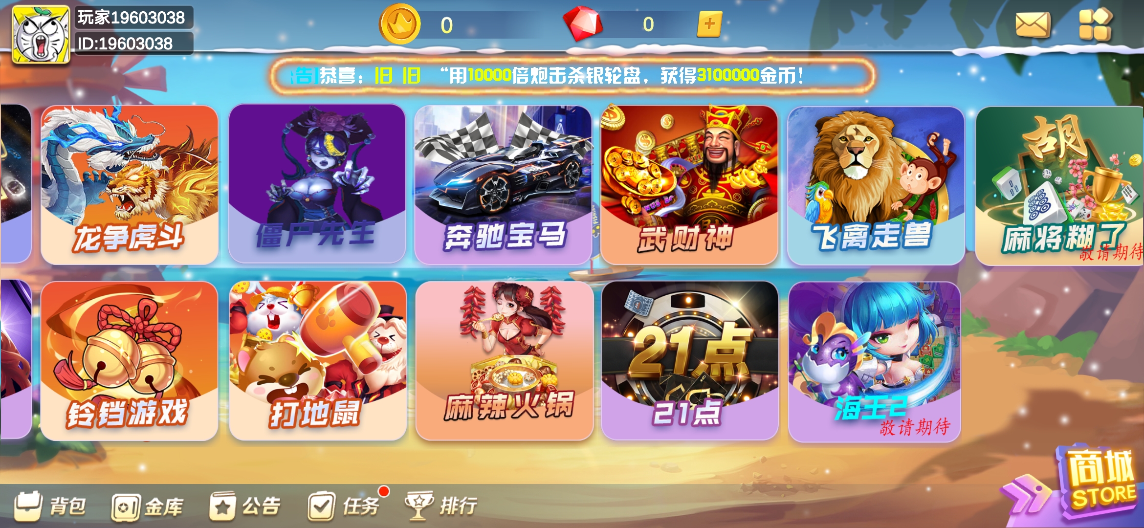 海螺趣游娱乐完整源码 海螺趣游完整APP组件图2