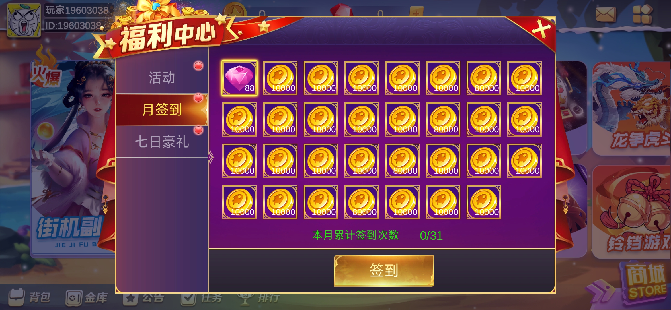 海螺趣游娱乐完整源码 海螺趣游完整APP组件图3