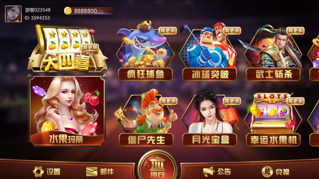 蜀都系列大四喜电玩组件源码图1