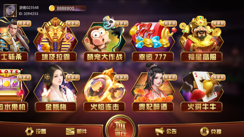蜀都系列大四喜电玩组件源码图2