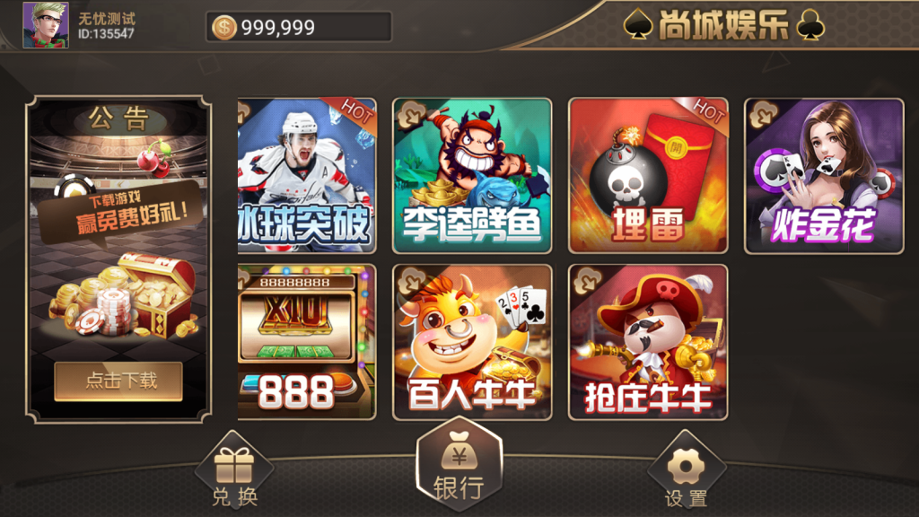 万盛系列尚城电玩源码图3