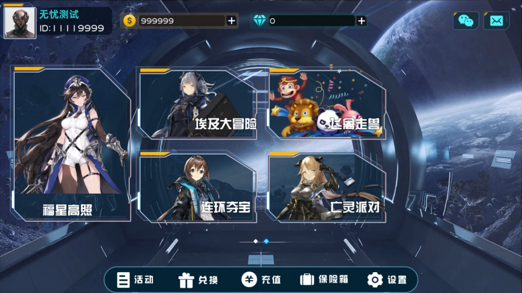 万盛系列星球电玩源码图2