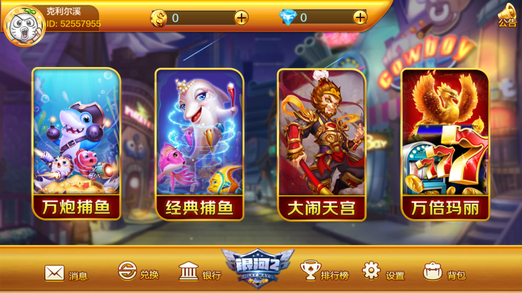 蜀都系列银河2电玩源码图1