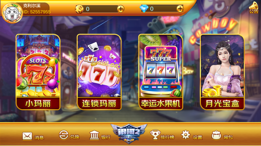 蜀都系列银河2电玩源码图2