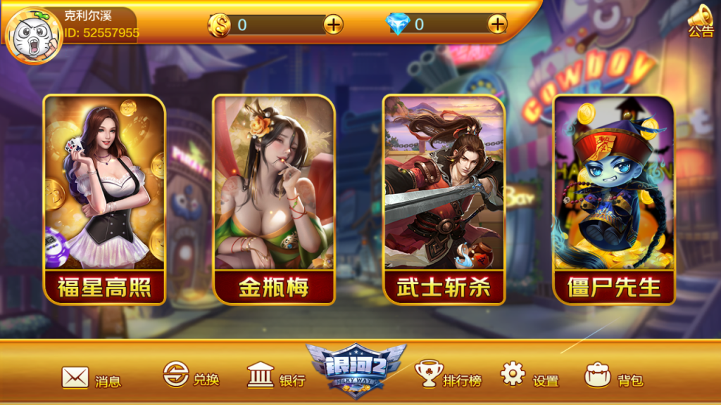蜀都系列银河2电玩源码图3