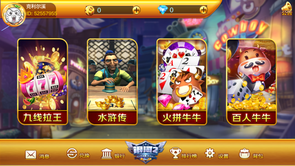 蜀都系列银河2电玩源码图5