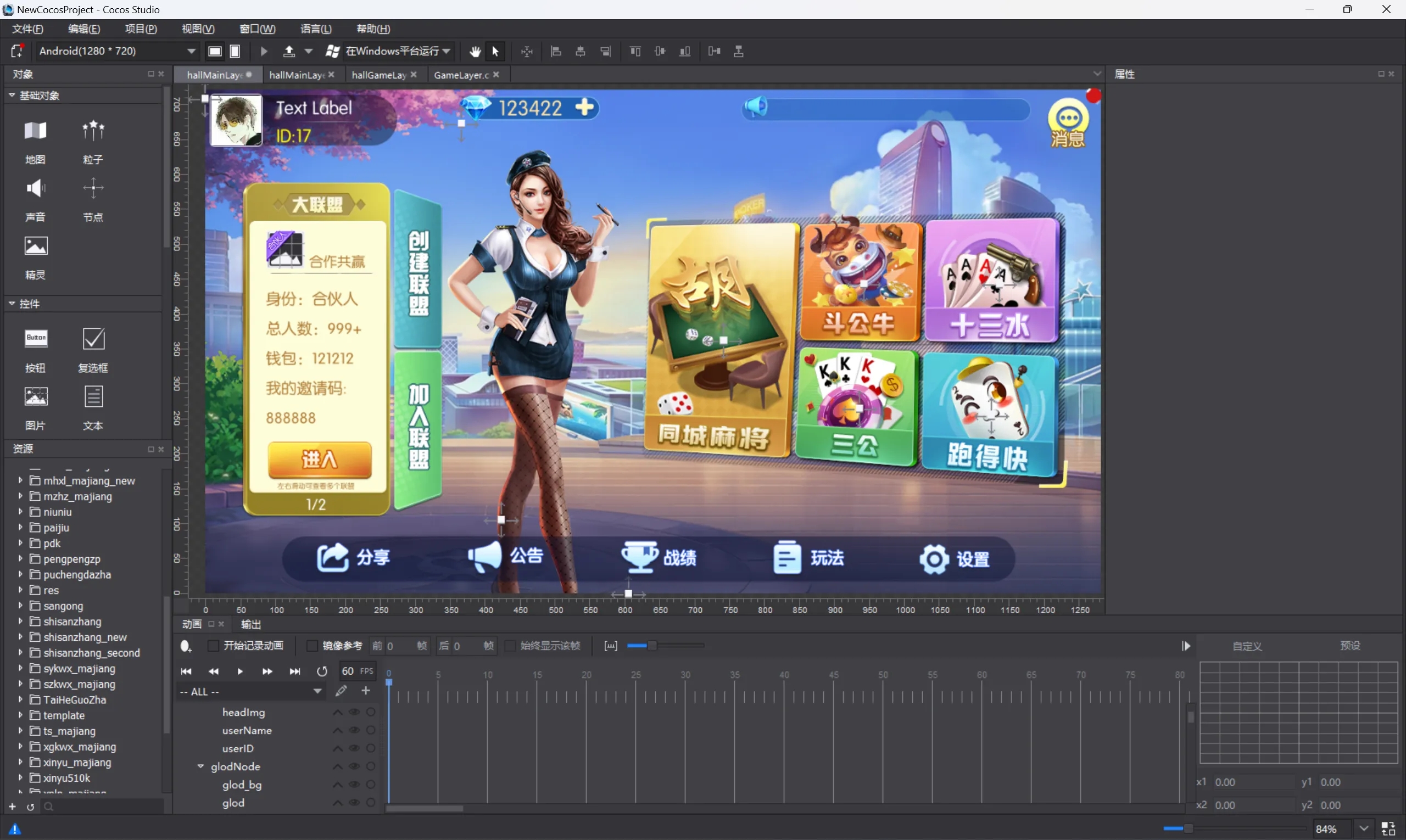Cocos2D系列-新版神兽大联盟游戏源码图1