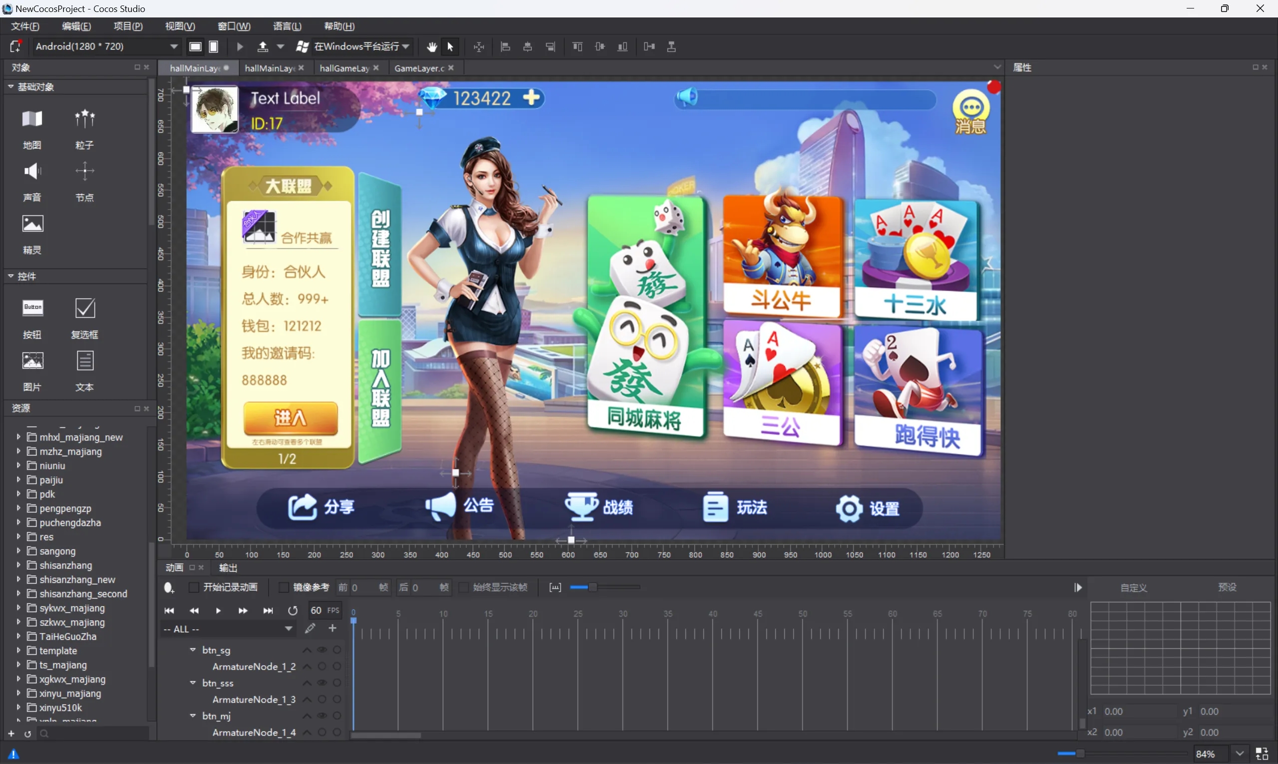 Cocos2D系列-新版神兽大联盟游戏源码图2