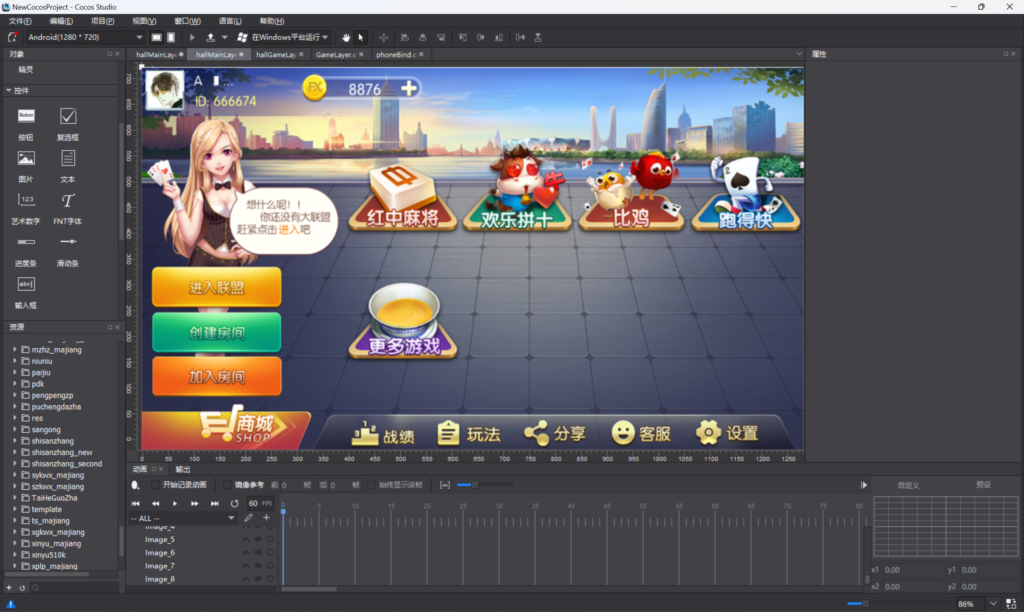 Cocos2D系列-新版神兽大联盟游戏源码图4