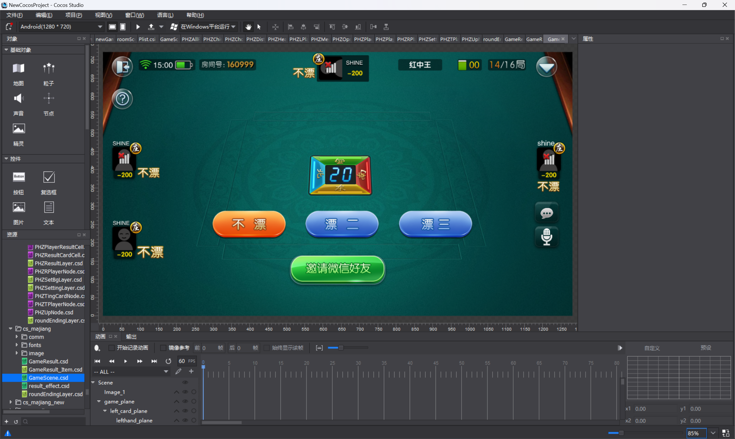 Cocos2D系列-新版神兽大联盟游戏源码图8