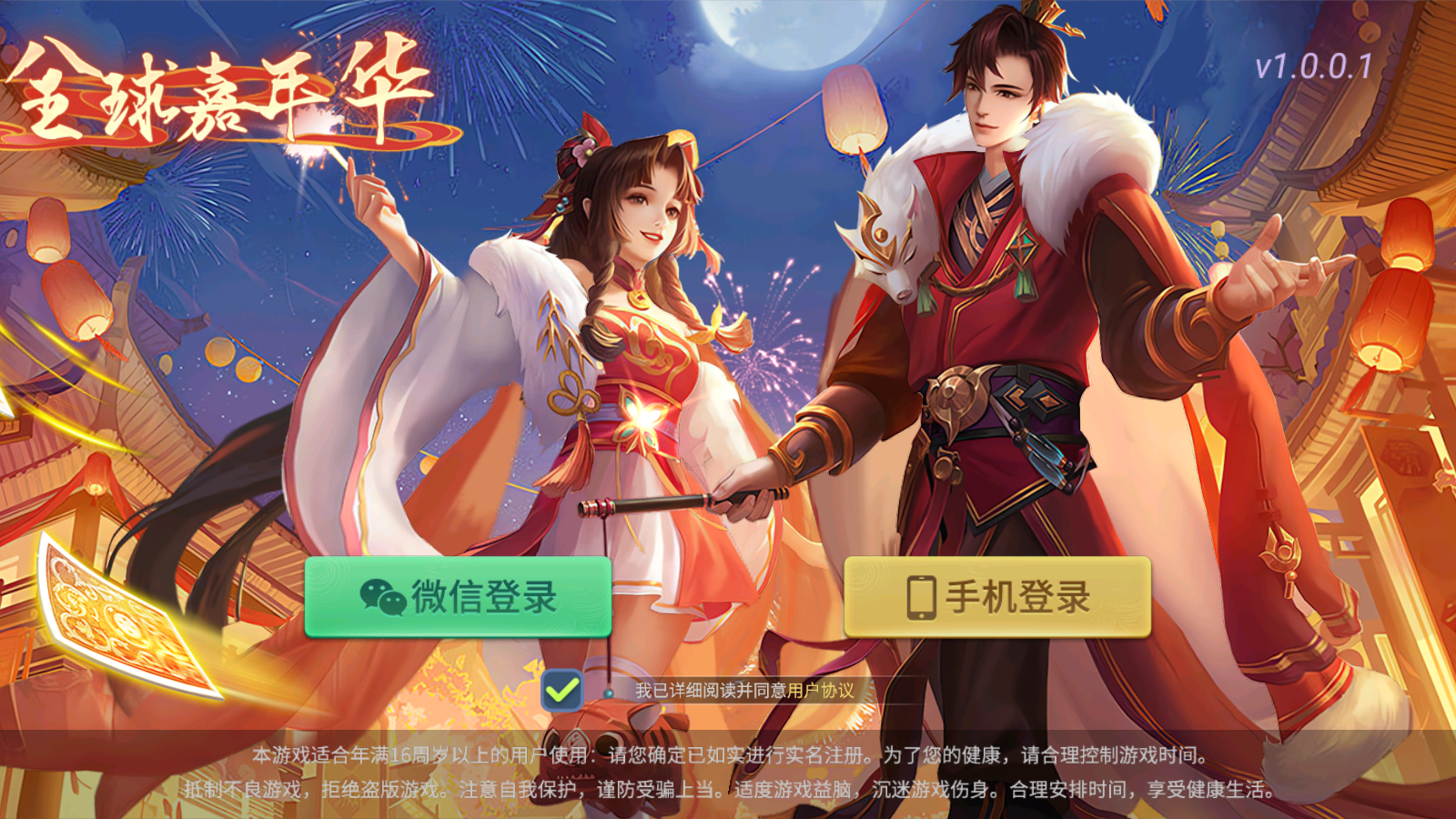 创胜系列嘉年华大联盟源码-房卡俱乐部组件源码图1