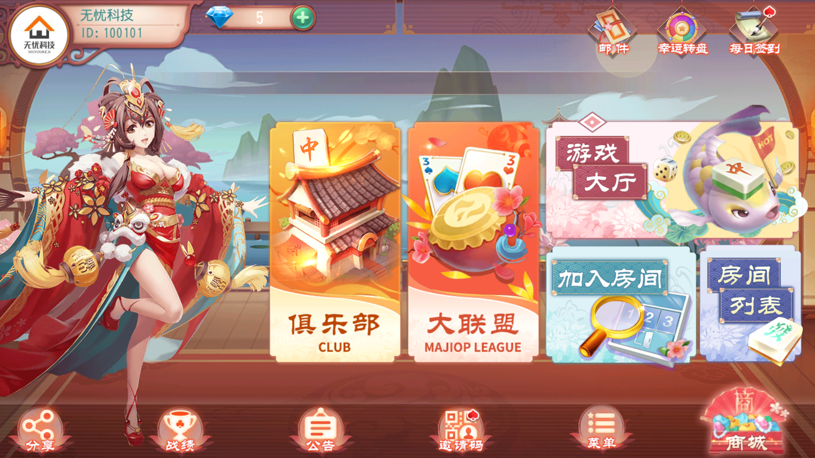 创胜系列嘉年华大联盟源码-房卡俱乐部组件源码图2