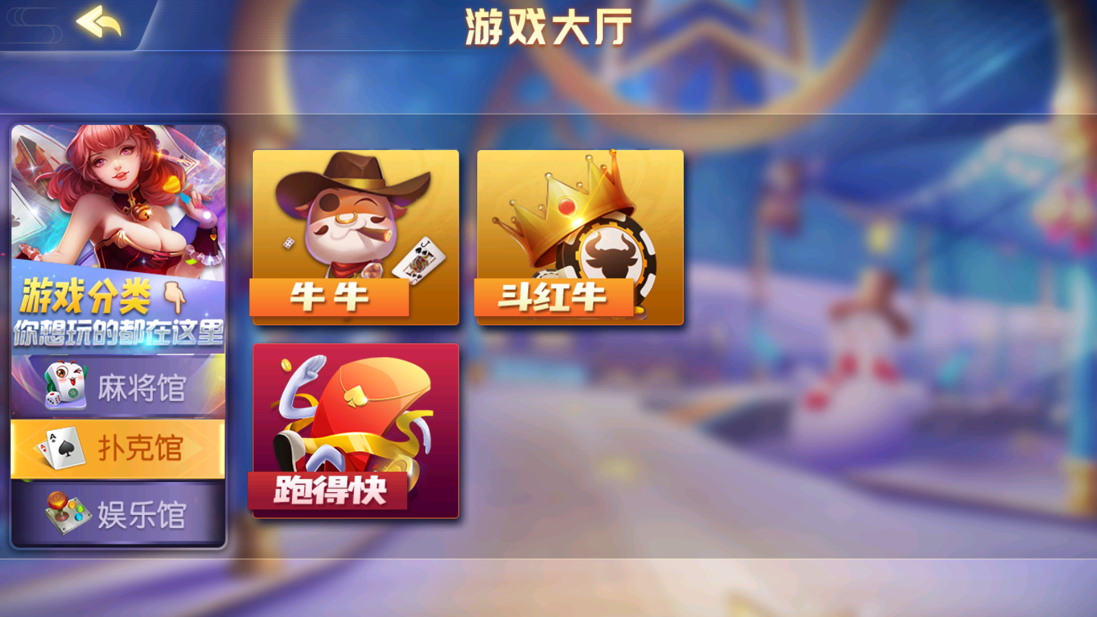 创胜系列嘉年华大联盟源码-房卡俱乐部组件源码图4