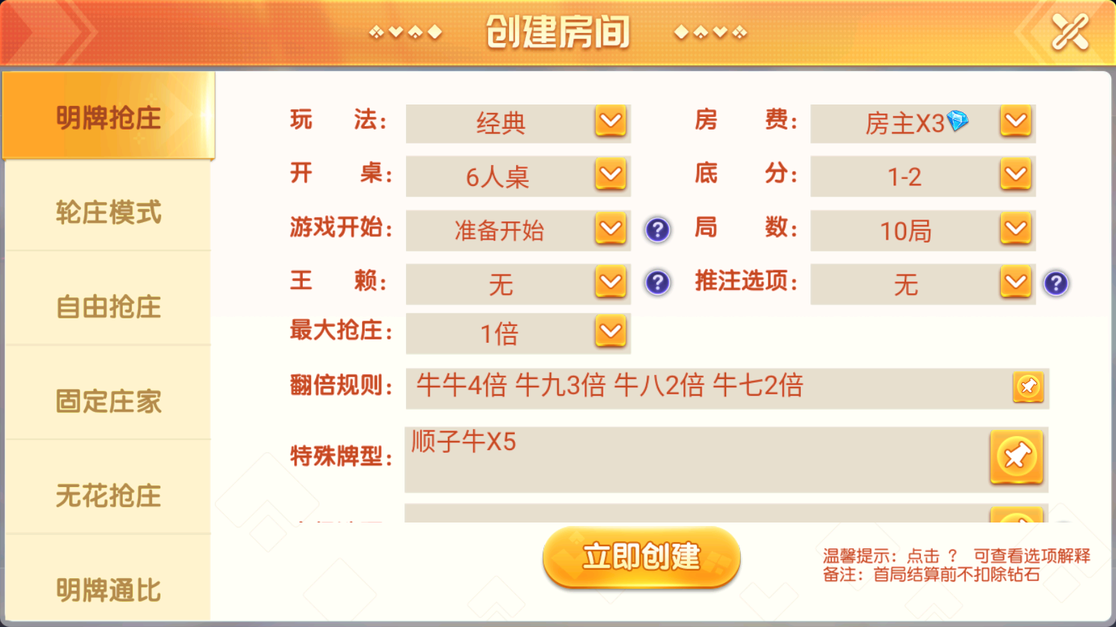 创胜系列嘉年华大联盟源码-房卡俱乐部组件源码图7