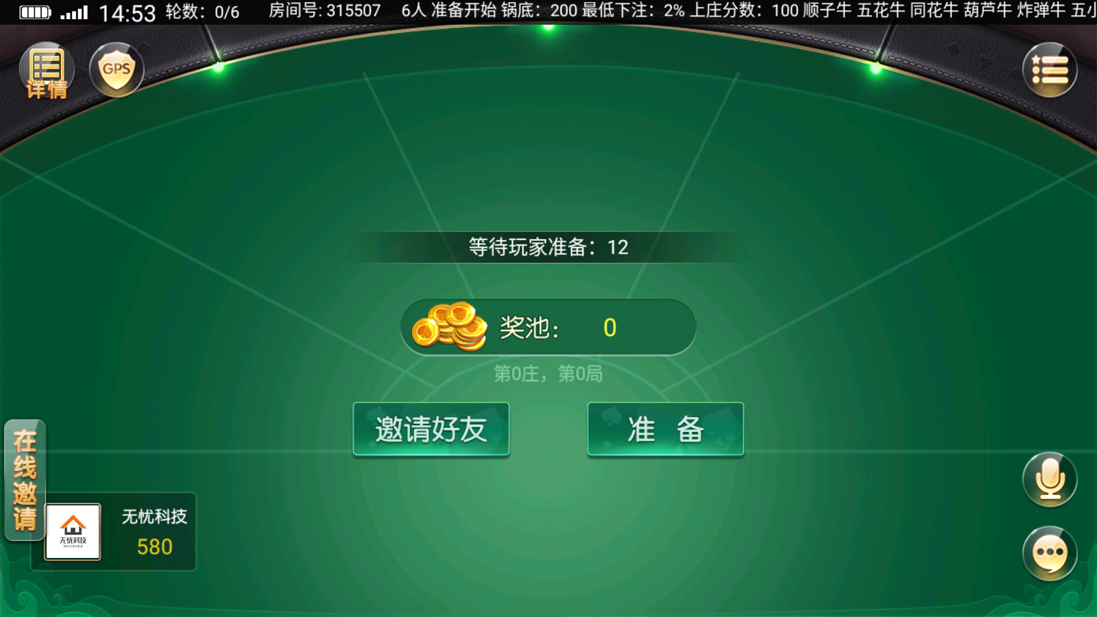 创胜系列嘉年华大联盟源码-房卡俱乐部组件源码图12