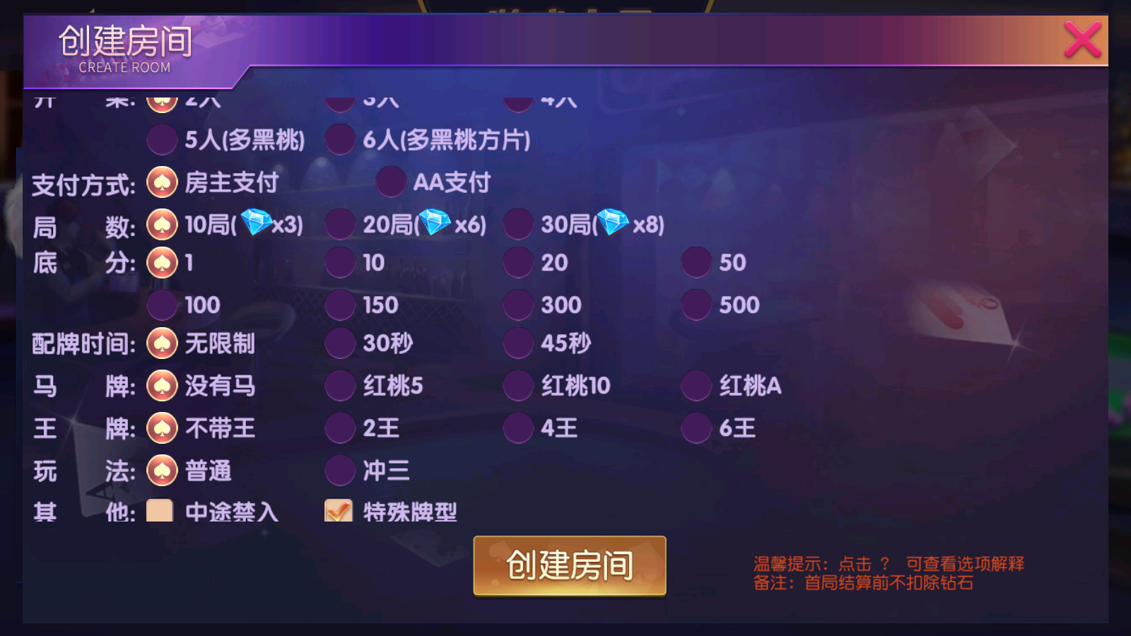 创胜系列房卡俱乐部组件-闽游嘉年华大联盟源码图4