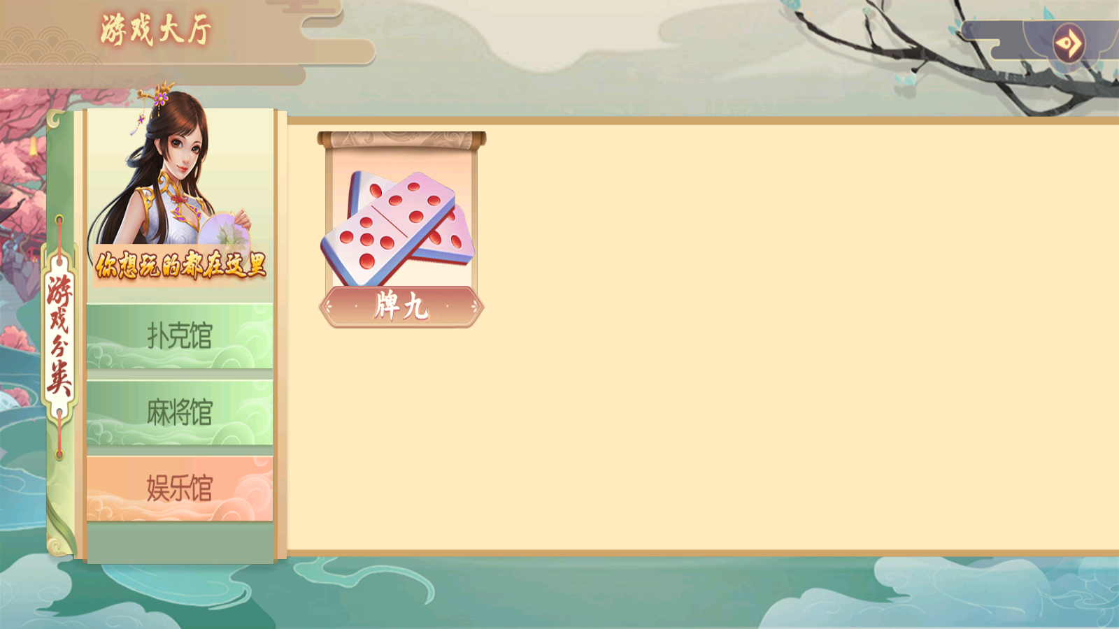 房卡俱乐部组件源码-创胜系列威信大贰大联盟图5