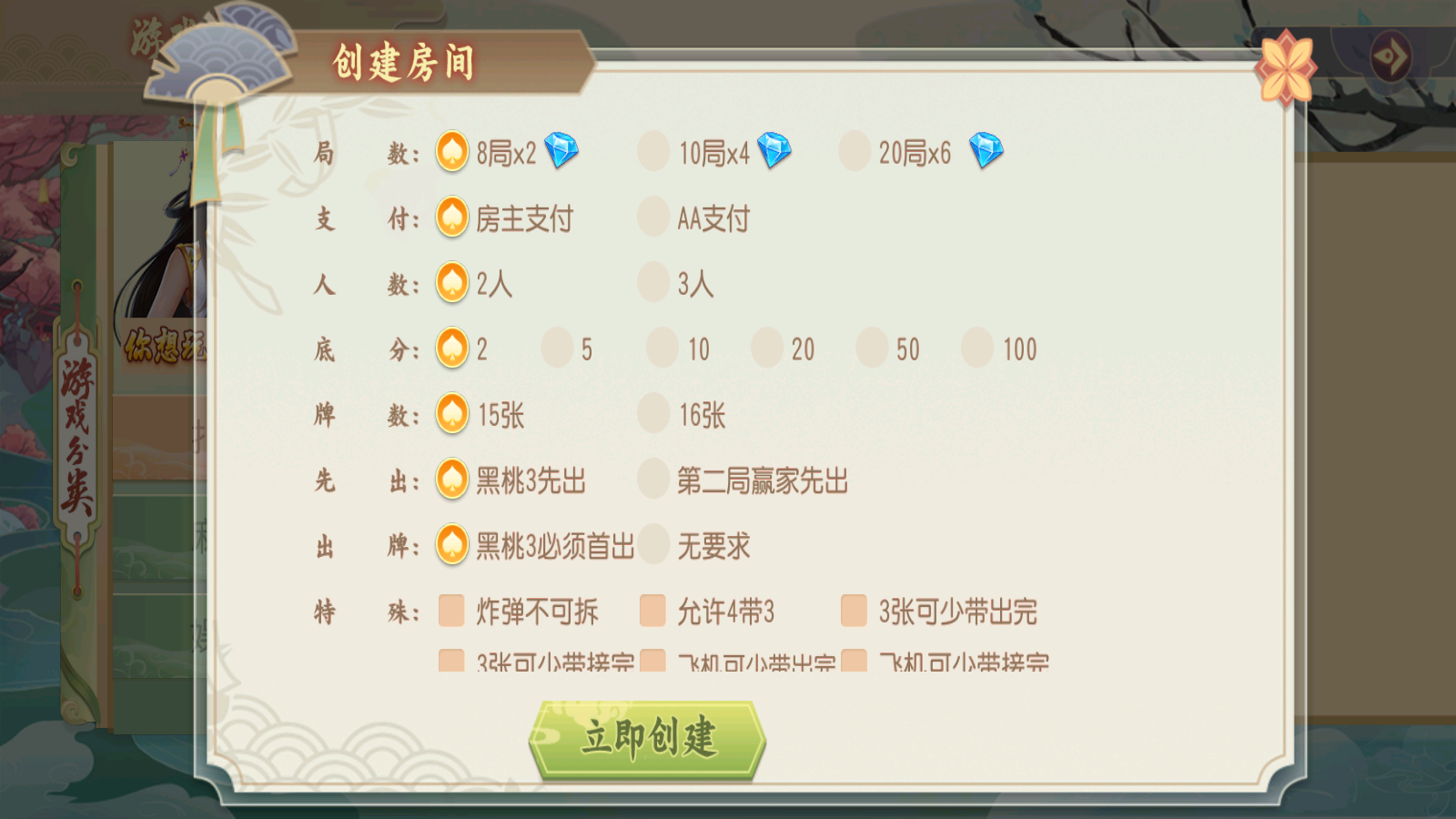 房卡俱乐部组件源码-创胜系列威信大贰大联盟图8