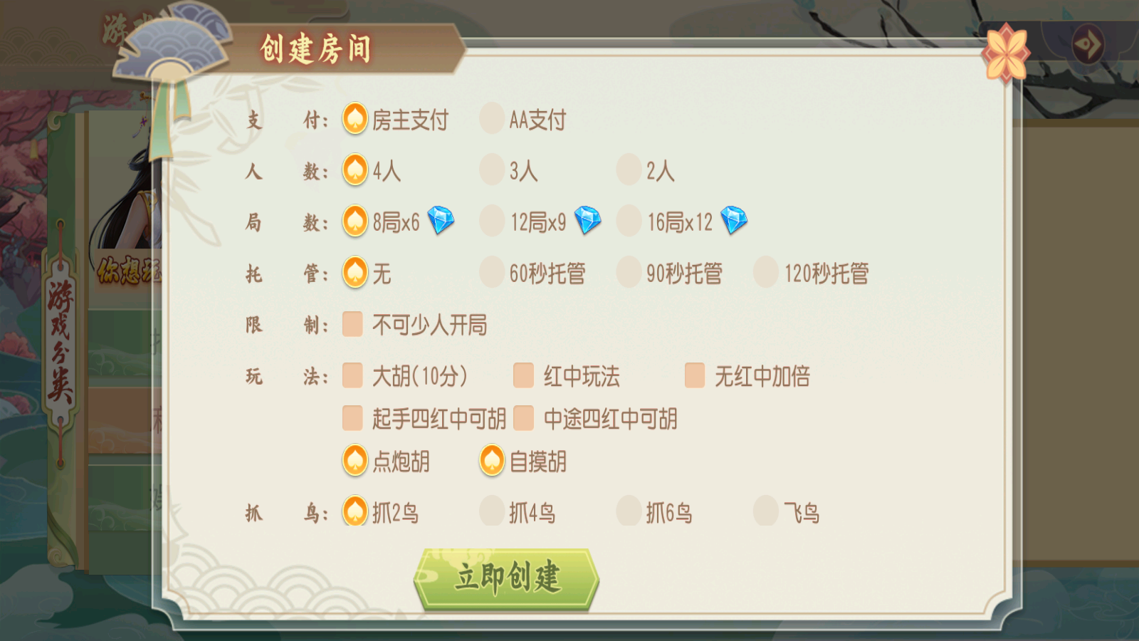 房卡俱乐部组件源码-创胜系列威信大贰大联盟图9