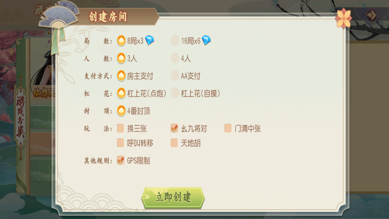 房卡俱乐部组件源码-创胜系列威信大贰大联盟图10