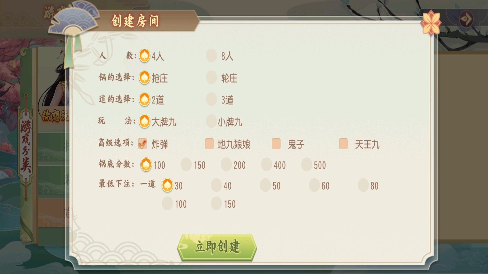 房卡俱乐部组件源码-创胜系列威信大贰大联盟图11