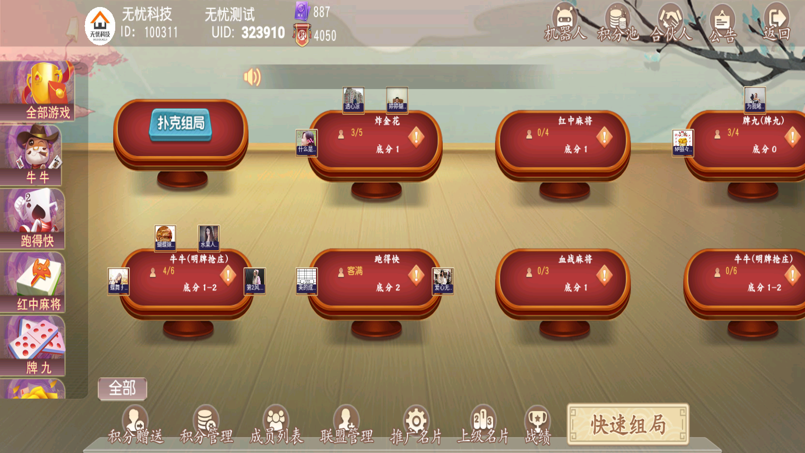 房卡俱乐部组件源码-创胜系列威信大贰大联盟图12