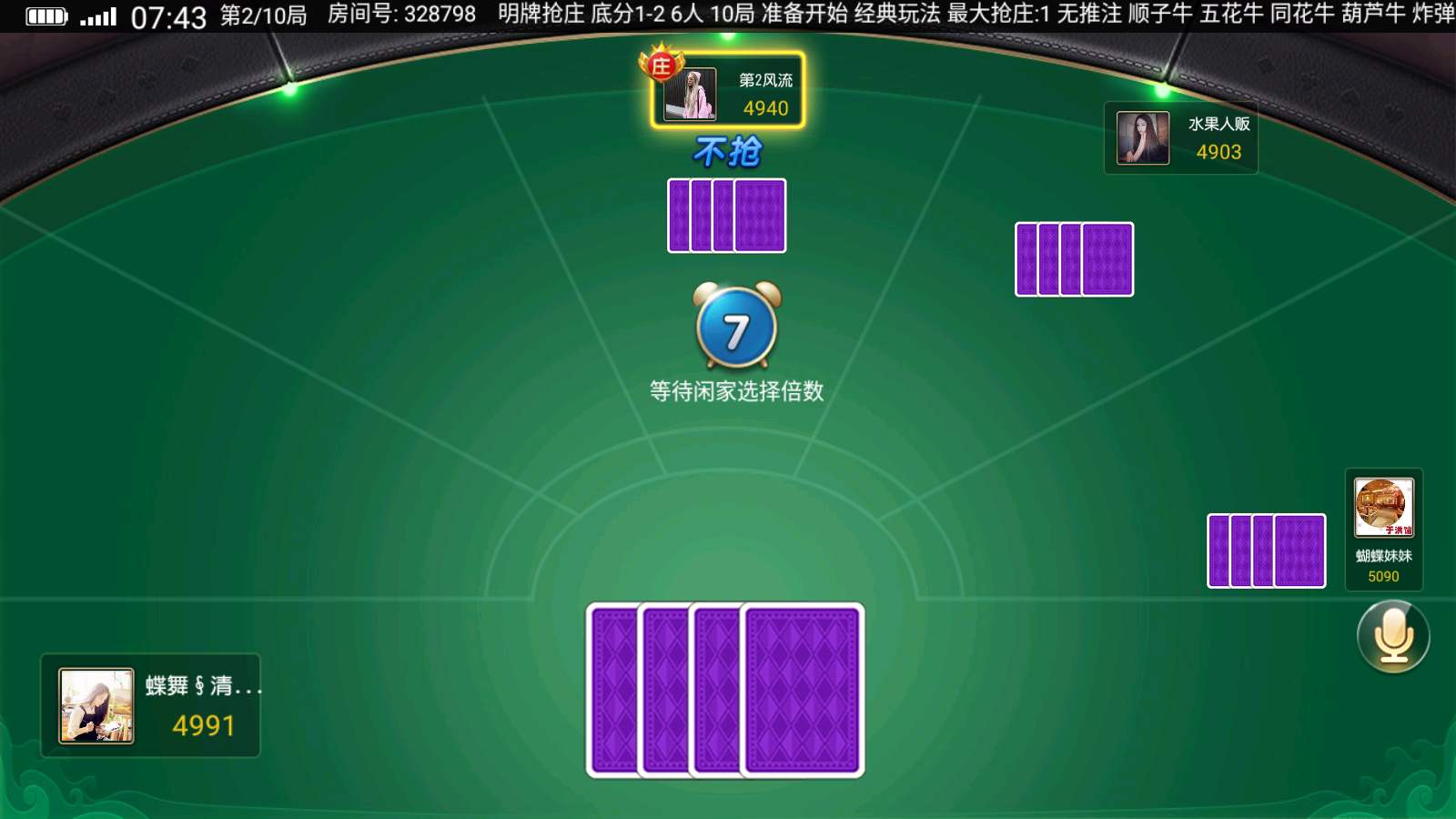 房卡俱乐部组件源码-创胜系列威信大贰大联盟图13