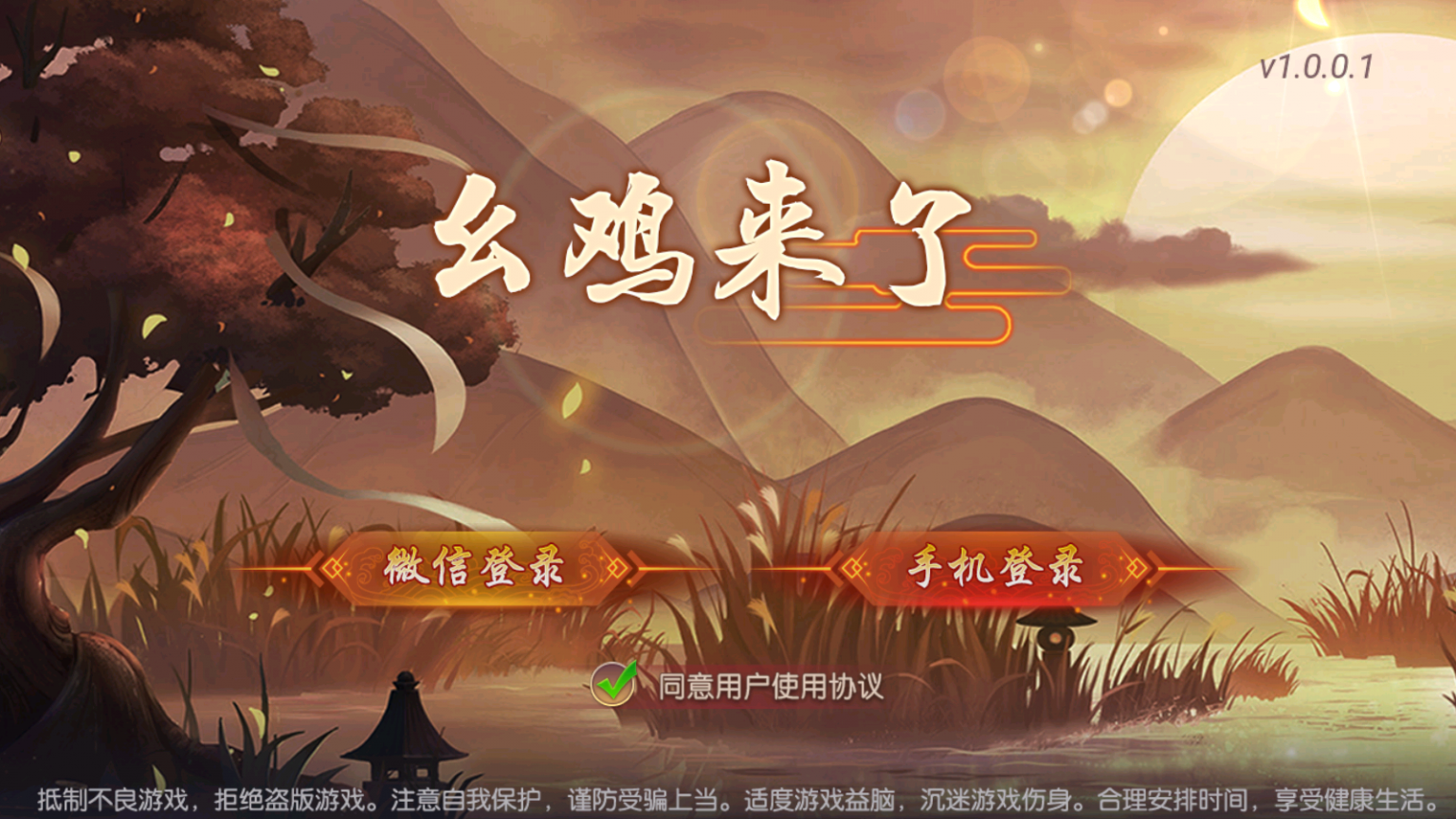 房卡俱乐部源码-创胜系列幺鸡来了大联盟图1