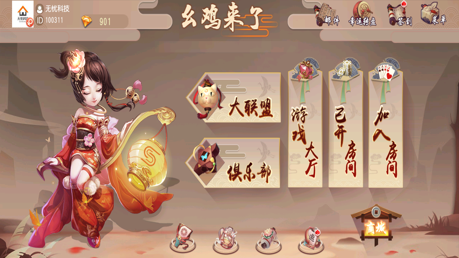 房卡俱乐部源码-创胜系列幺鸡来了大联盟图2