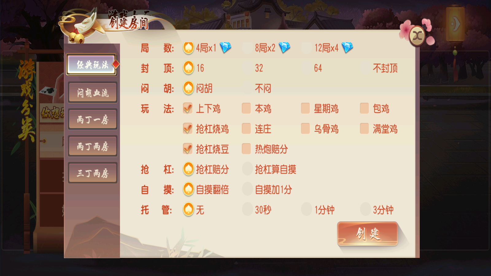 房卡俱乐部源码-创胜系列幺鸡来了大联盟图10