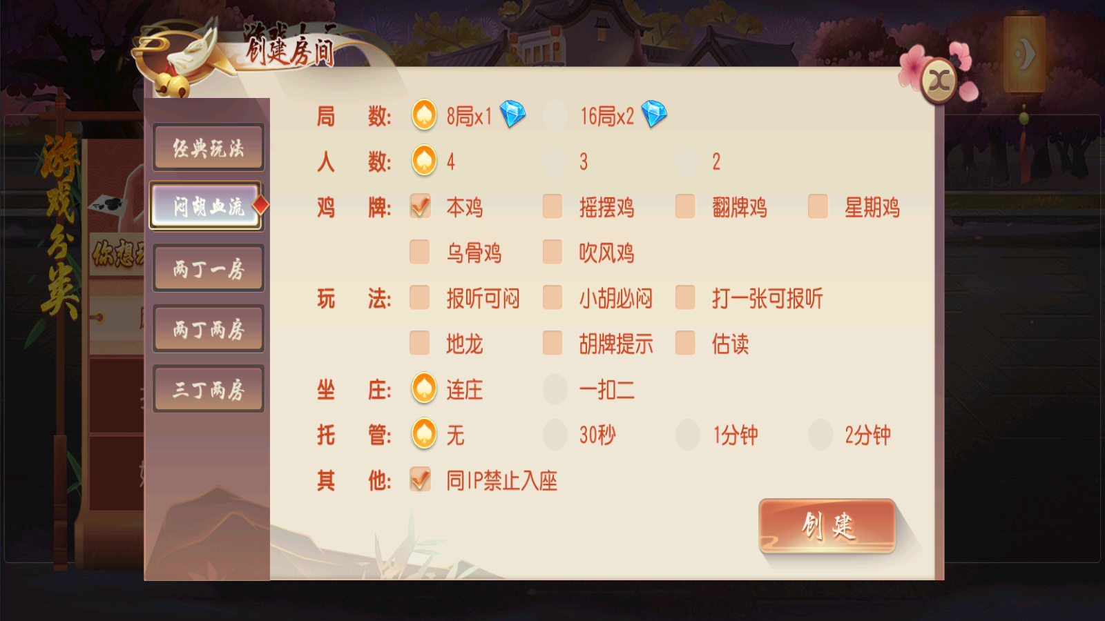 房卡俱乐部源码-创胜系列幺鸡来了大联盟图11