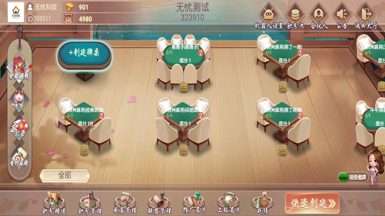 房卡俱乐部源码-创胜系列幺鸡来了大联盟图16