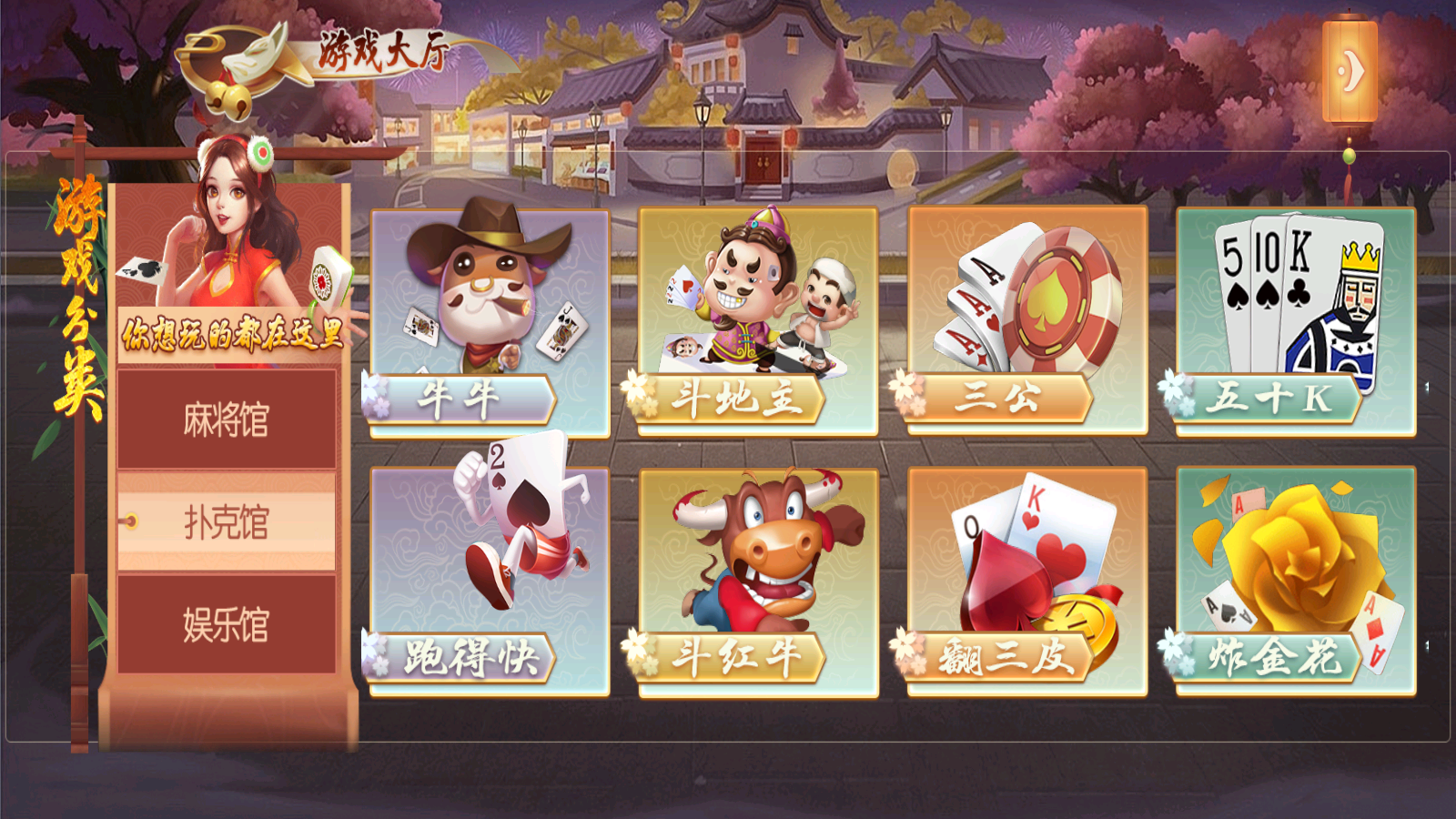 房卡俱乐部组件源码-创胜系列名聚大联盟图4