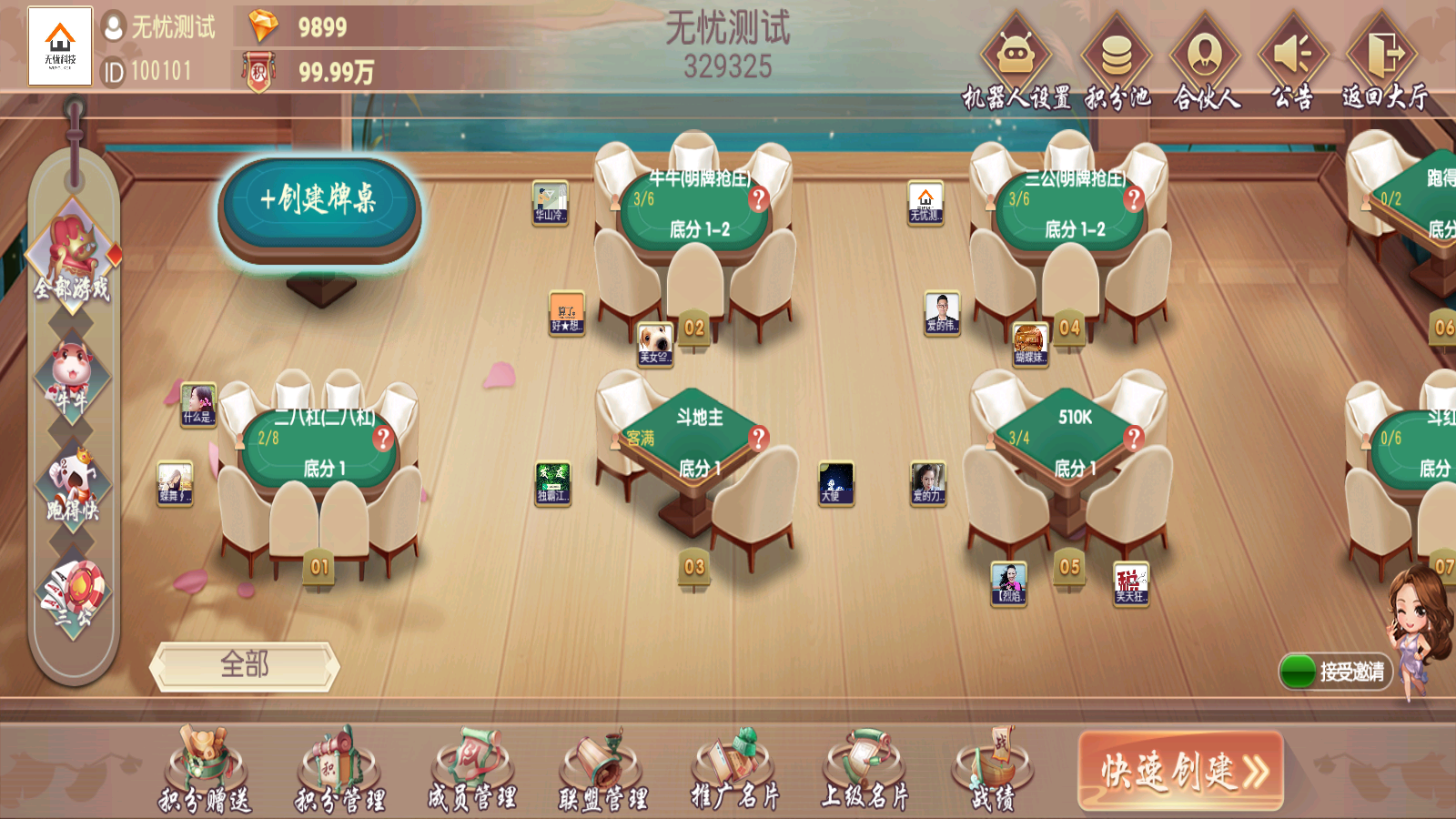 房卡俱乐部组件源码-创胜系列名聚大联盟图7