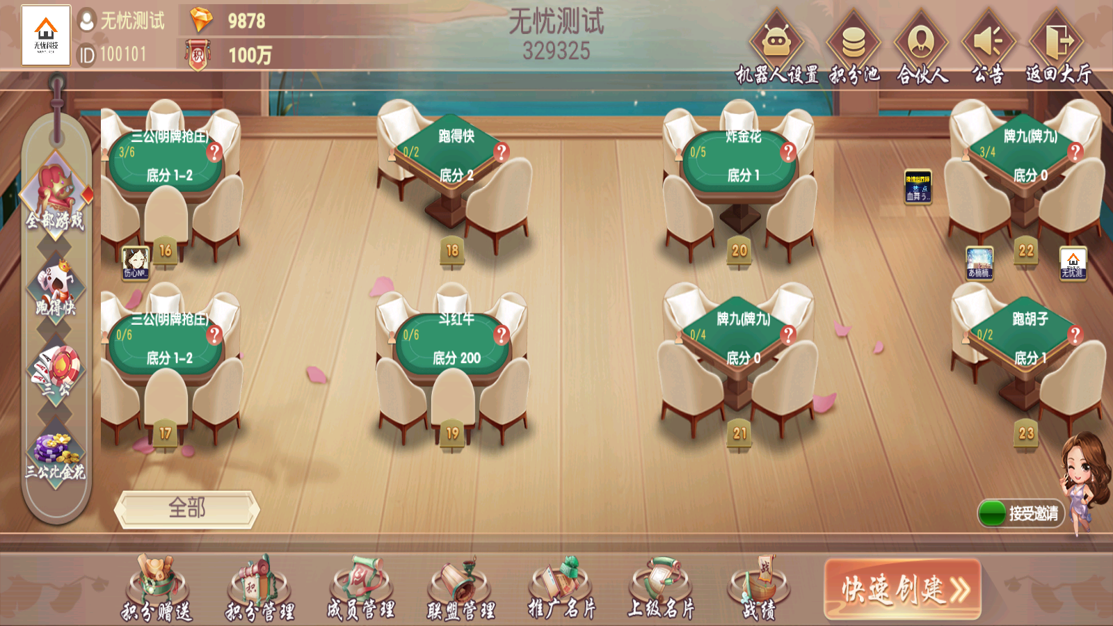 房卡俱乐部组件源码-创胜系列名聚大联盟图9
