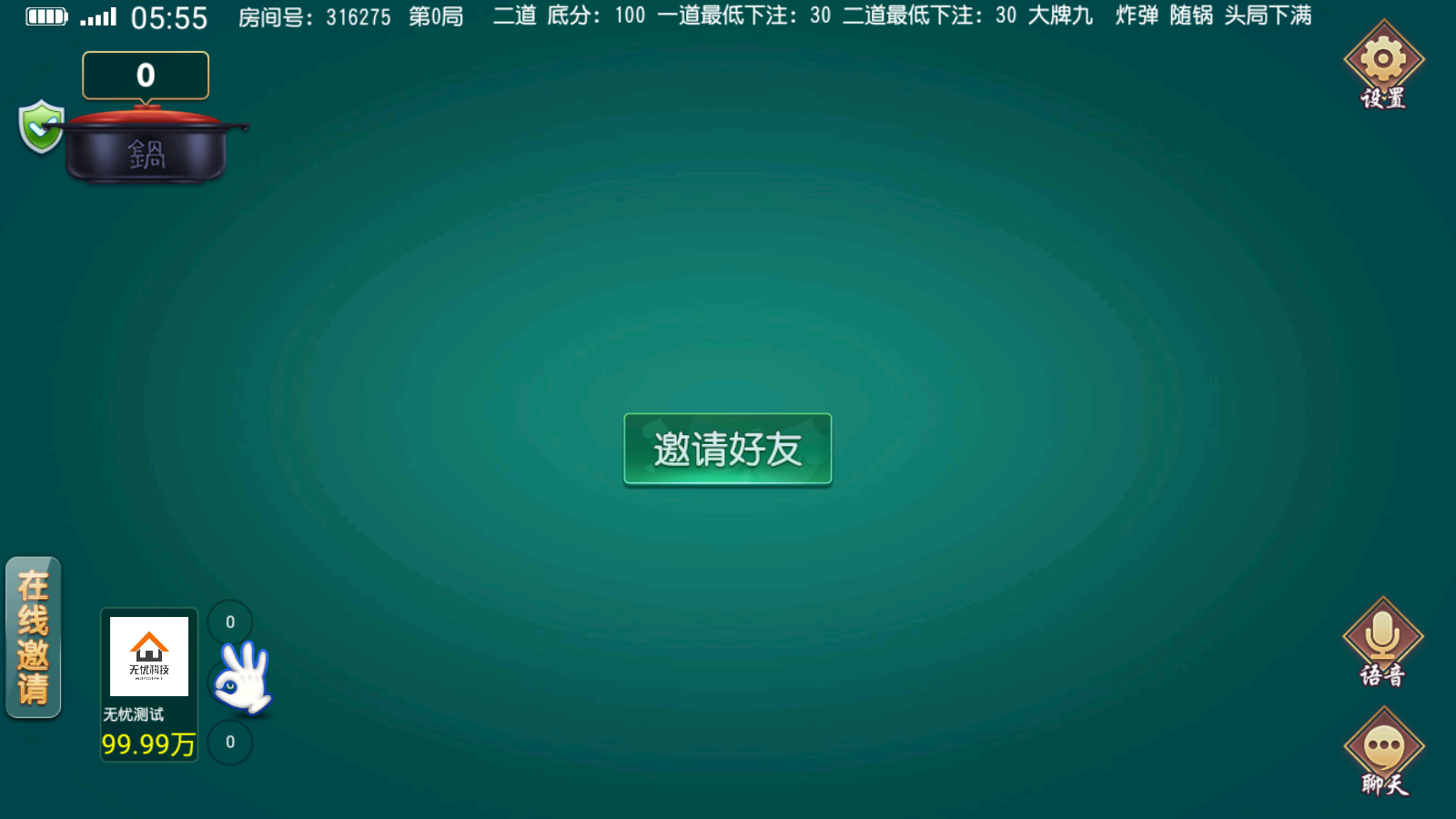 房卡俱乐部组件源码-创胜系列名聚大联盟图10