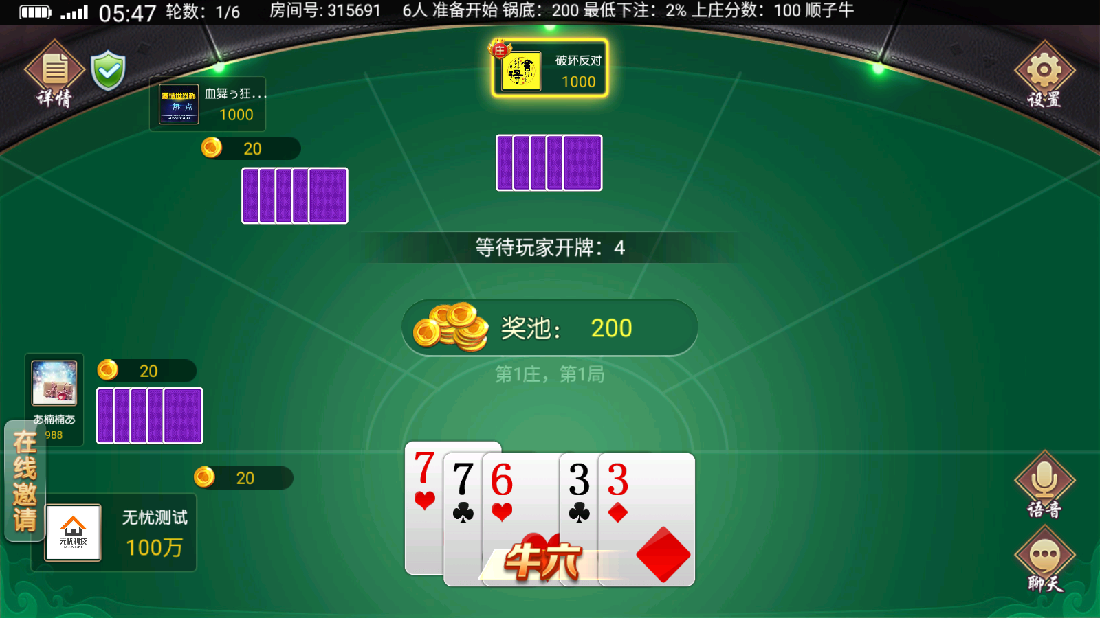 房卡俱乐部组件源码-创胜系列名聚大联盟图11
