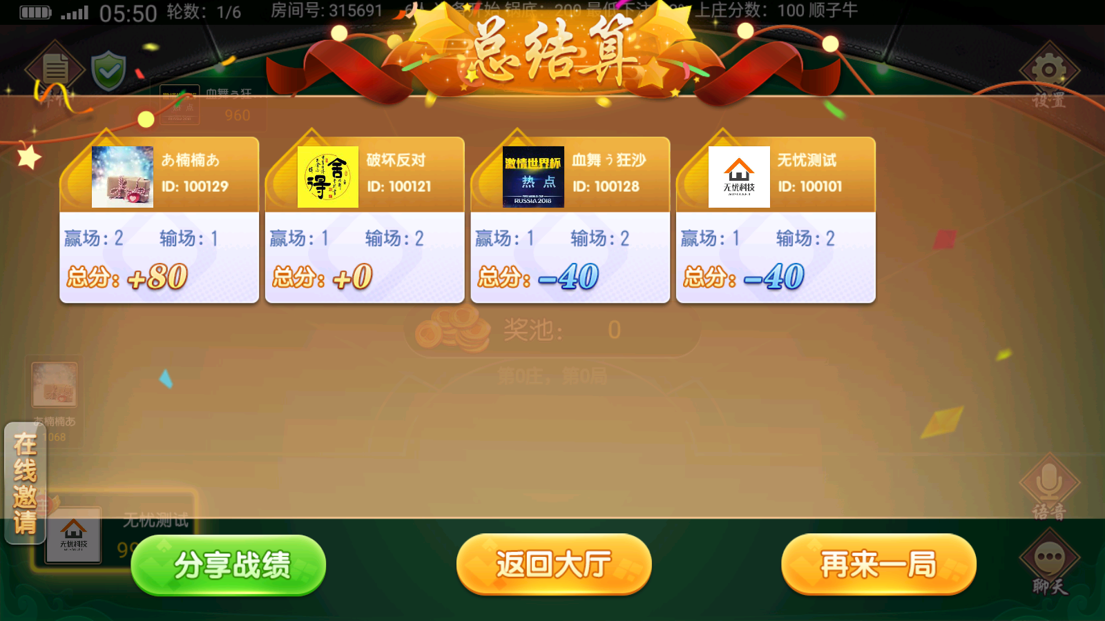 房卡俱乐部组件源码-创胜系列名聚大联盟图12