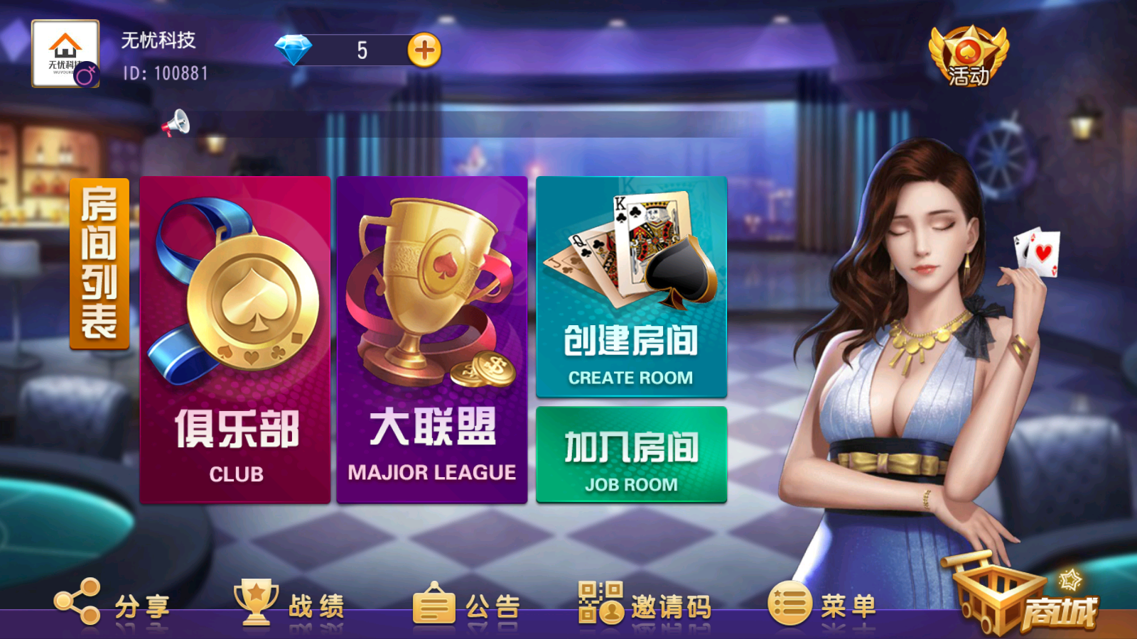 创胜系列泉州麻将源码-大联盟房卡源码图1